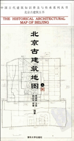 古建筑地图pdf下载