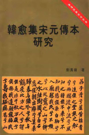 唐研究基金会丛书.pdf下载