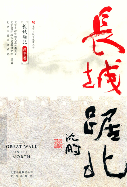 长城踞北 6册.pdf下载