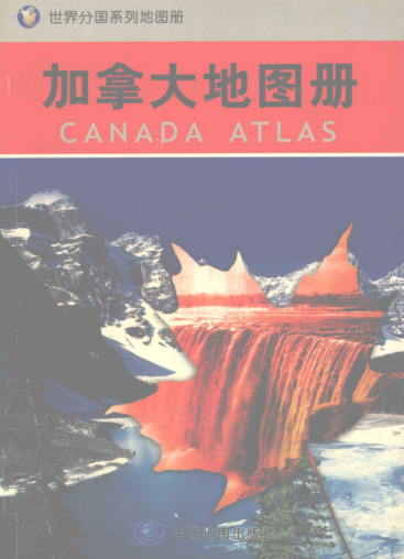 世界分国系列地图册.pdf下载