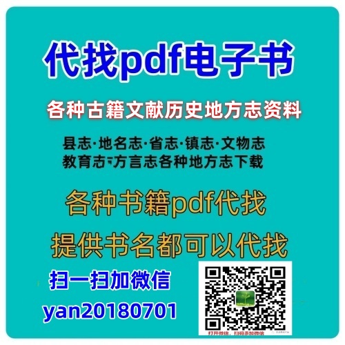 大同文史资料.pdf下载