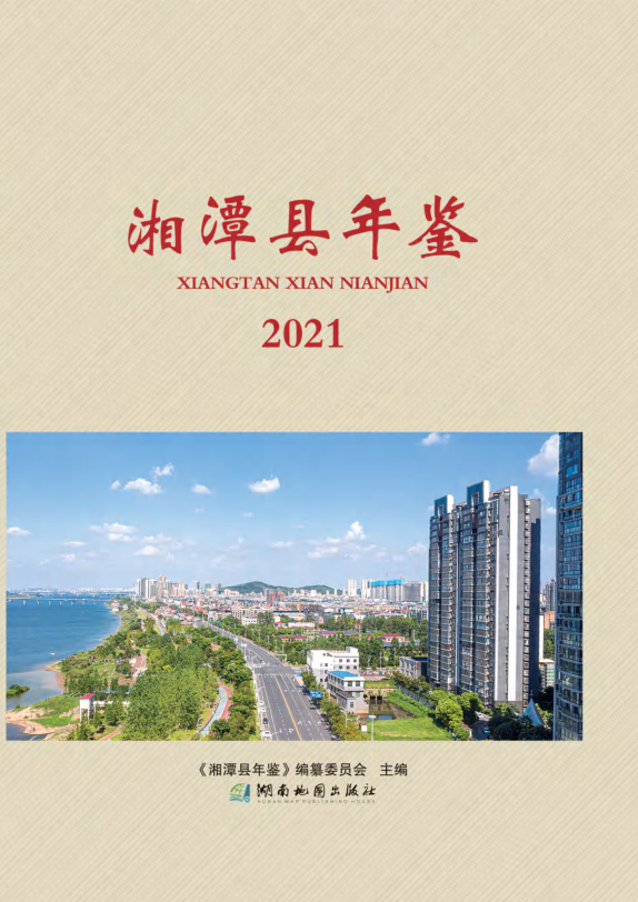 湖南年鉴.pdf下载