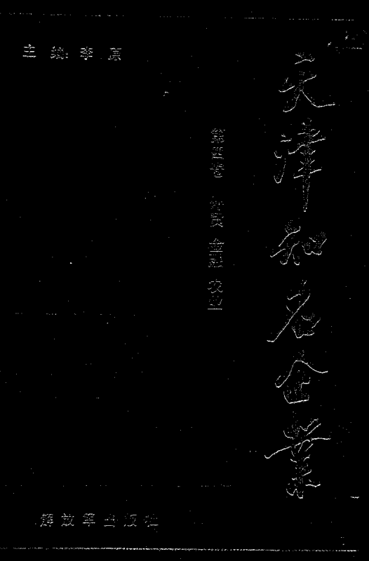 天津知名企业(全5册)pdf下载