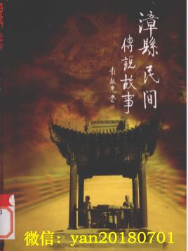 民间传说汇集:全国各省市县地区民间传说书籍搜集大全pdf下载