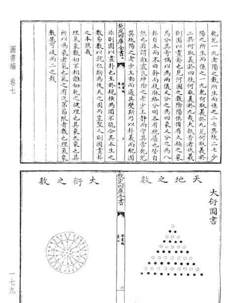 图书编(全6册)pdf下载
