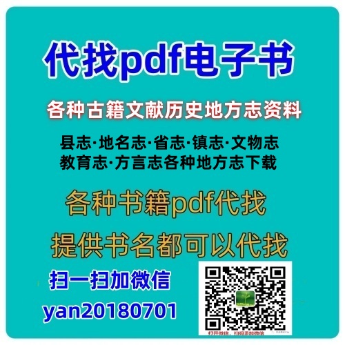 湘潭修志有关史料汇编(全8册)pdf下载